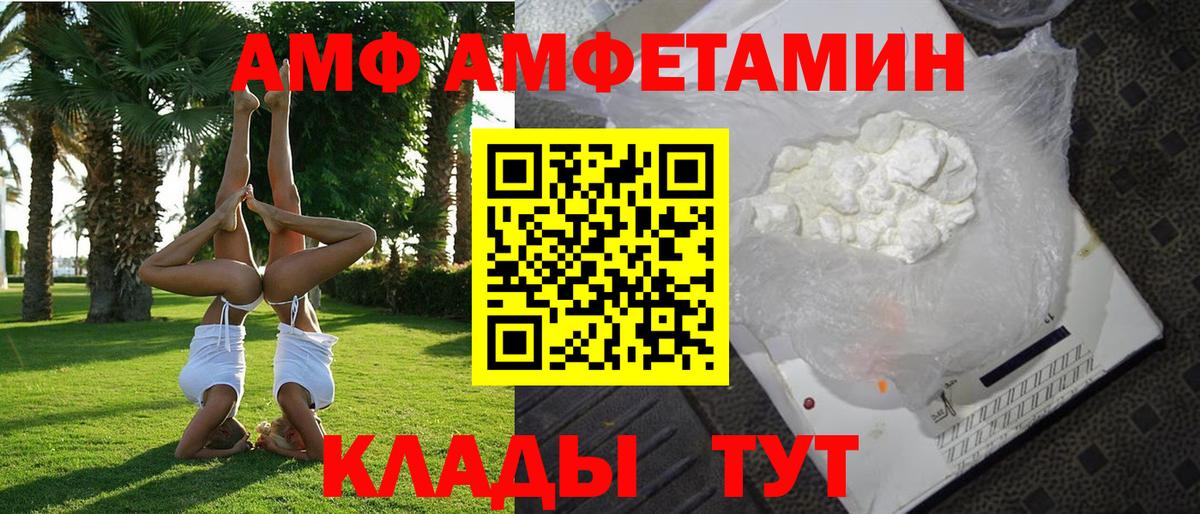 Санкт-Петербург  Амфетамин VHQ  Вход с VPN 