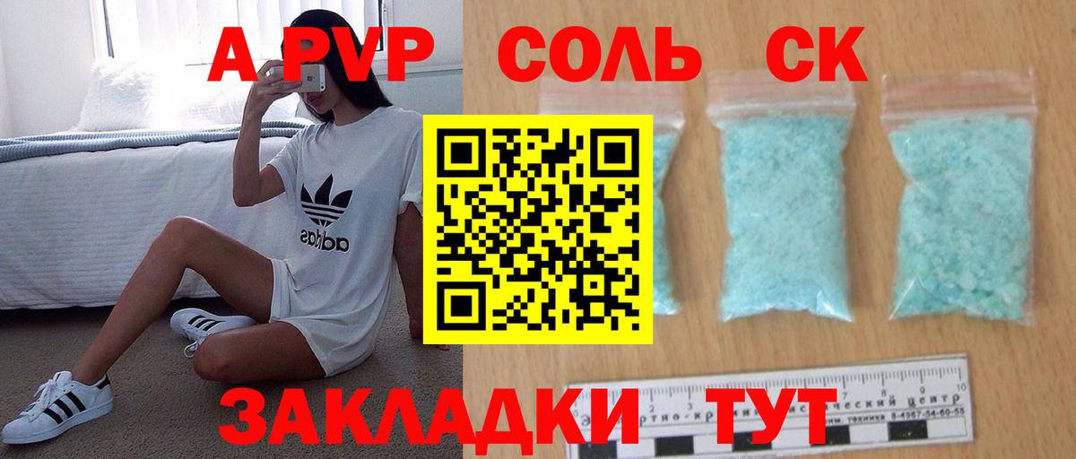 Alpha-PVP VHQ Санкт-Петербург