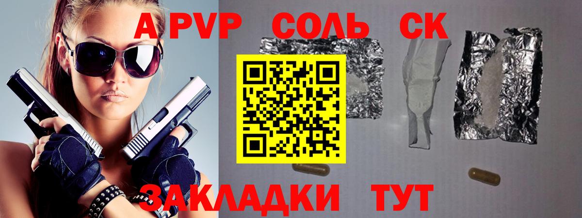 A-PVP СК  Alpha-PVP СК  Вход с VPN  Санкт-Петербург  магазин продажи   Альфа ПВП крисы CK 