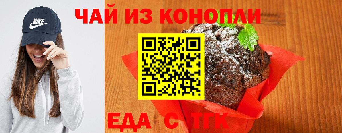 Cannafood конопля  Вход с VPN  Санкт-Петербург 