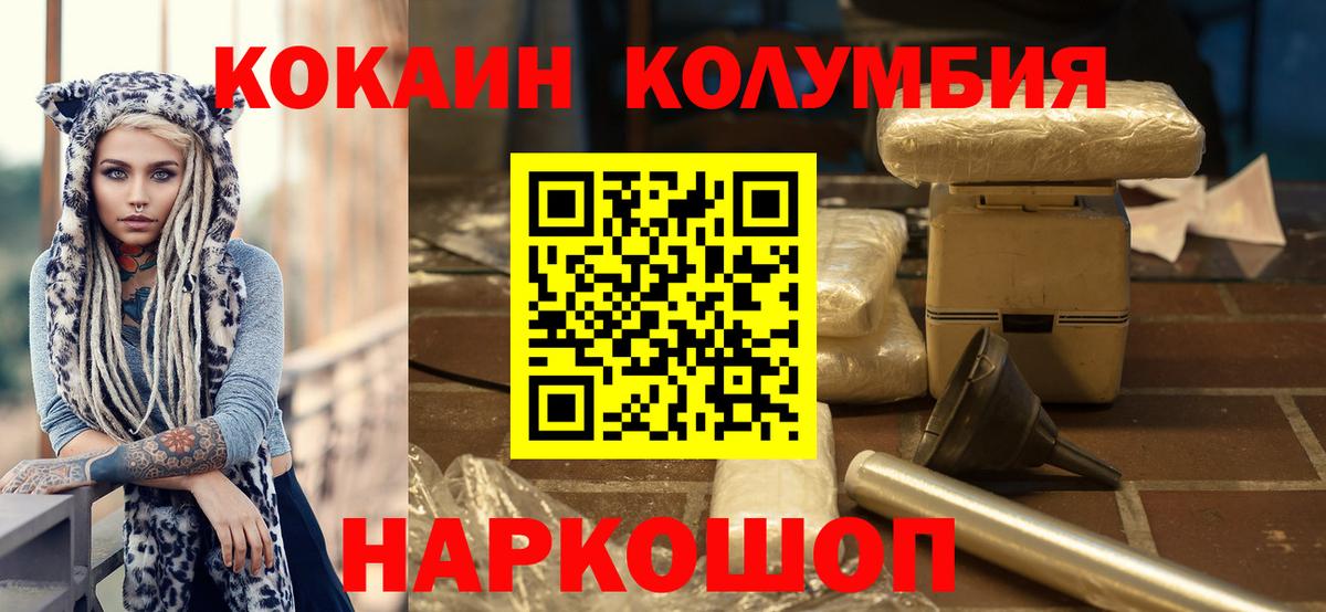 Кокаин Fish Scale Санкт-Петербург