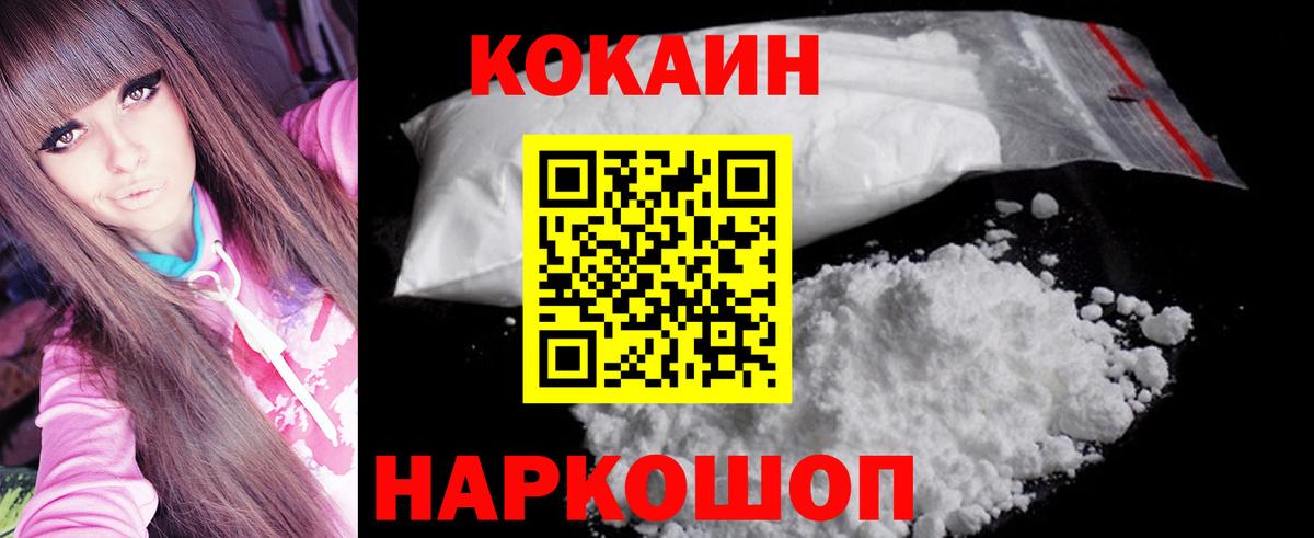 Кокаин Fish Scale  Вход с VPN  Санкт-Петербург 