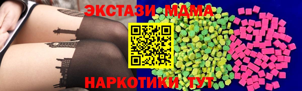 Ecstasy mix  Ecstasy  shop Telegram  Санкт-Петербург  Вход с VPN  Экстази 250 мг 