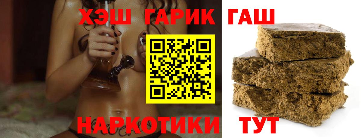 ГАШИШ убойный Санкт-Петербург