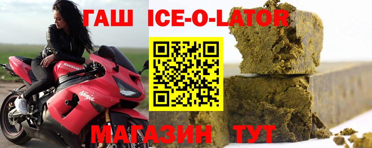 Санкт-Петербург  ГАШИШ Cannabis  Гашиш Cannabis  Вход с VPN 