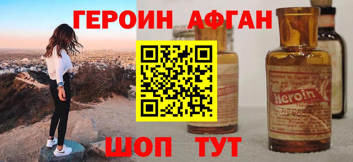 Санкт-Петербург  ГЕРОИН гречка  Вход с VPN 