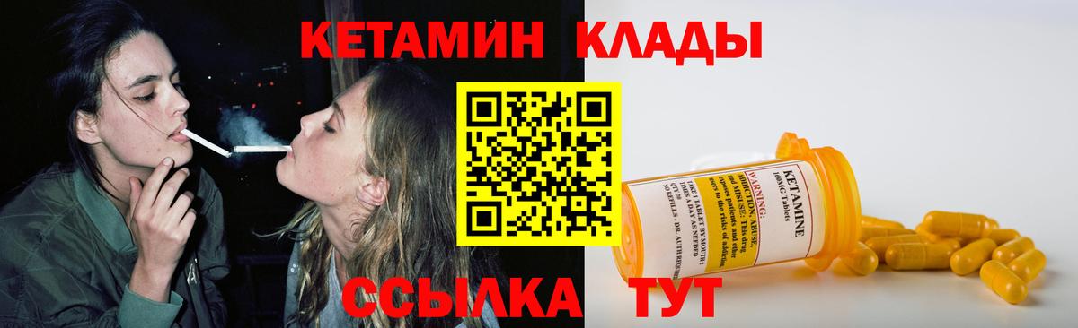 Кетамин VHQ  Кетамин ketamine  Санкт-Петербург  Вход с VPN 