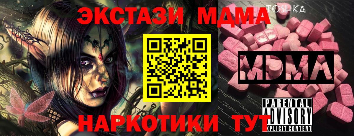 МДМА VHQ Санкт-Петербург