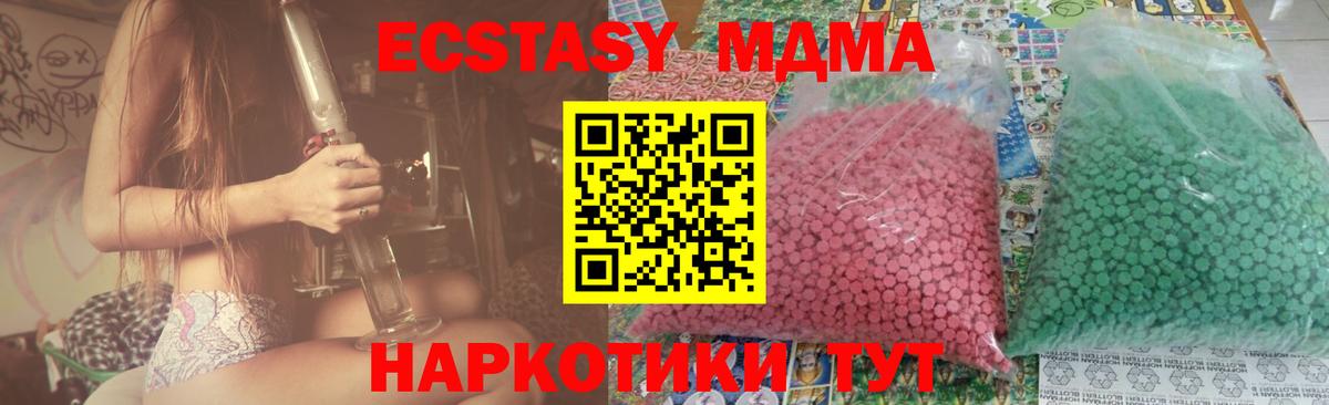 Санкт-Петербург  MDMA  MDMA молли  Вход с VPN  MDMA кристаллы 