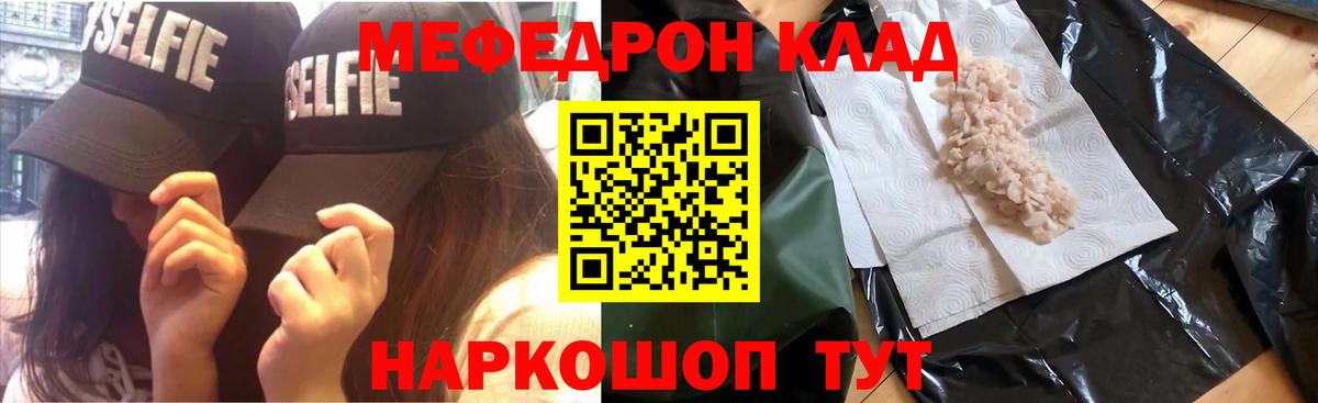 Меф кристаллы Санкт-Петербург