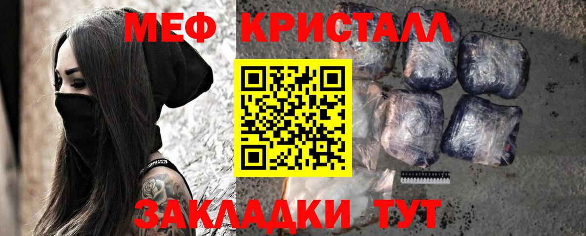 Санкт-Петербург  МЕФ mephedrone  МЯУ-МЯУ  Меф  Меф mephedrone  Вход с VPN 