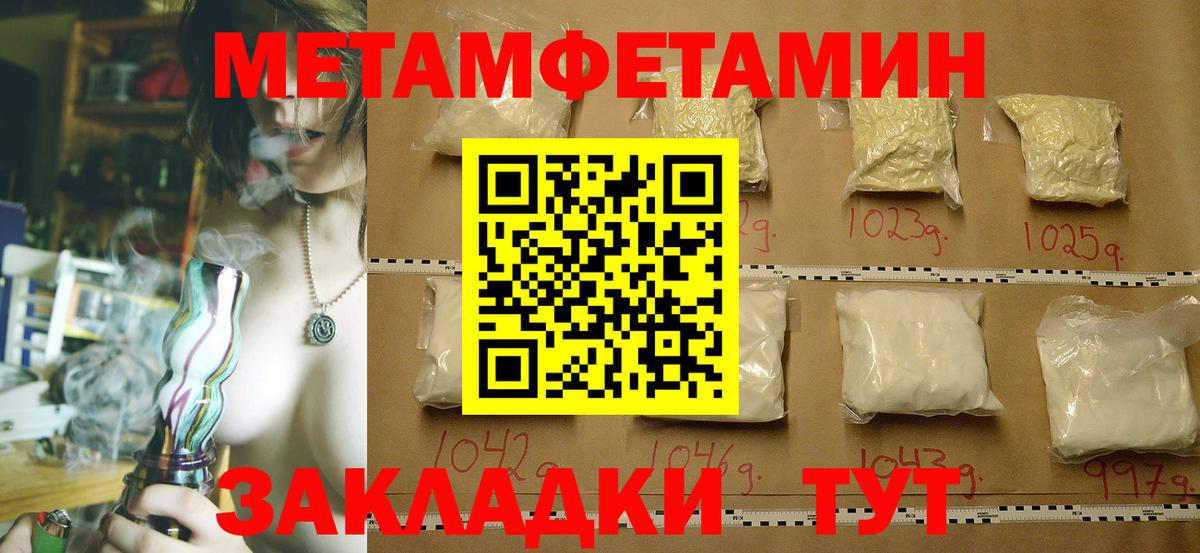 МЕТАМФЕТАМИН кристалл  Вход с VPN  Санкт-Петербург 