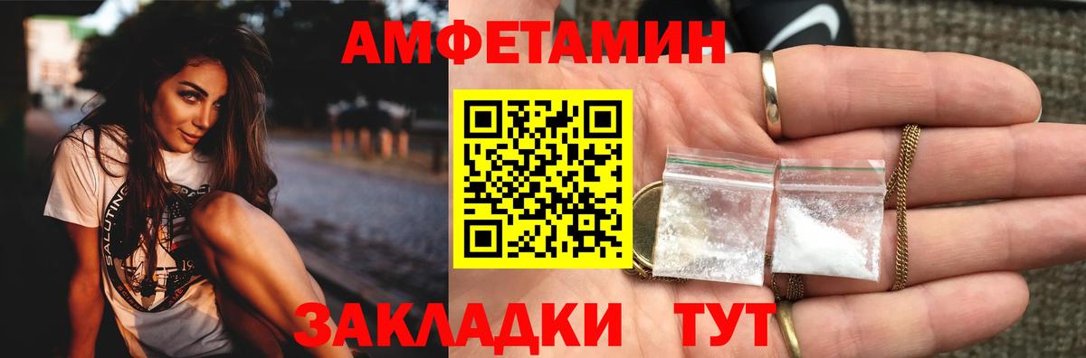МЕТАМФЕТАМИН Декстрометамфетамин 99.9% Санкт-Петербург