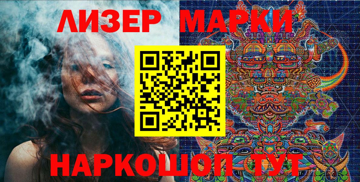 Санкт-Петербург  Марки N-bome 1,5мг  Марки N-bome 1,5мг  Вход с VPN 