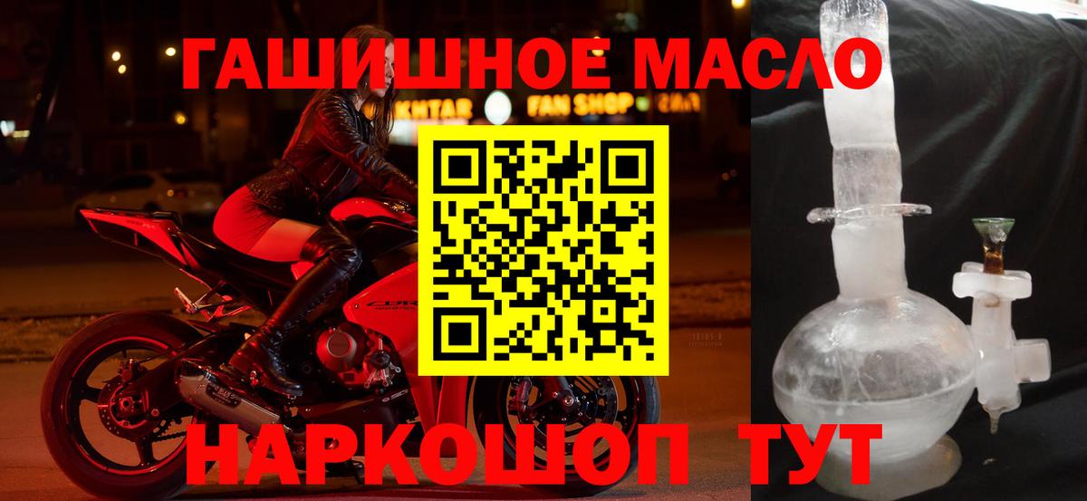 ТГК гашишное масло  Вход с VPN  Санкт-Петербург 